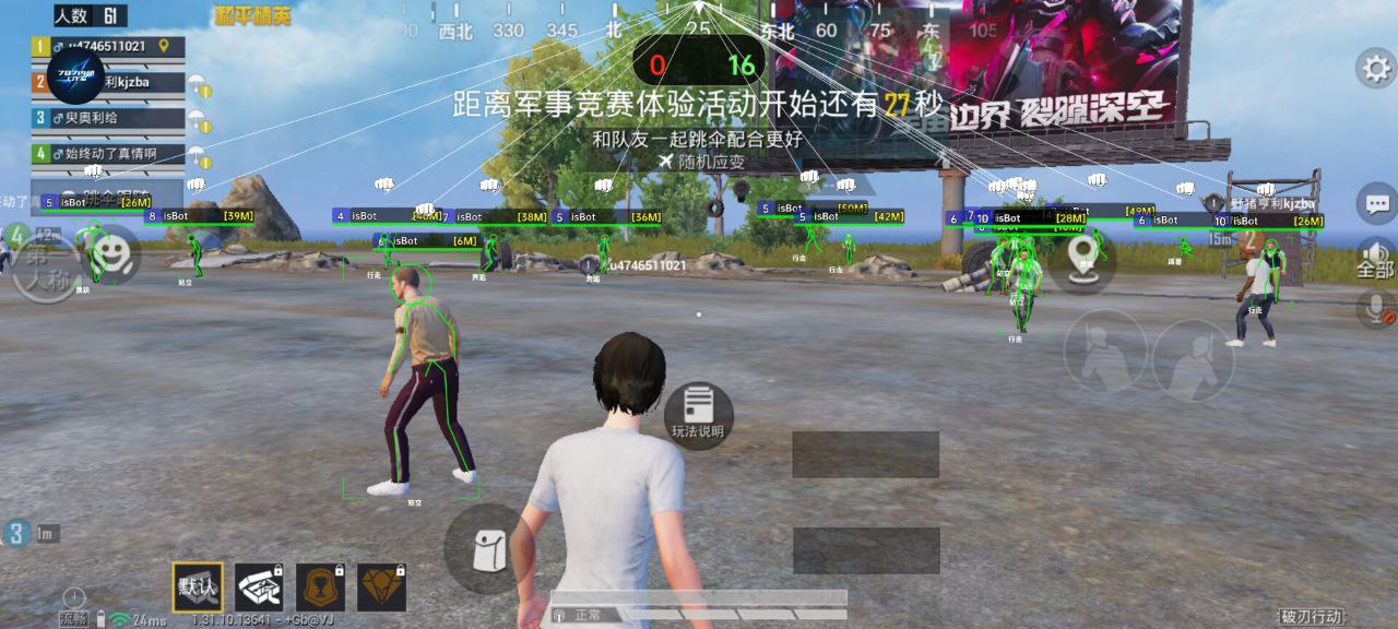 和平精英【XO内核】辅助