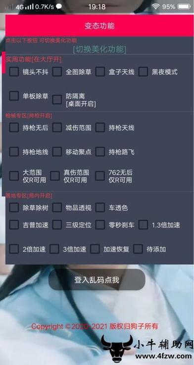抖音和平精英飞机上唱歌