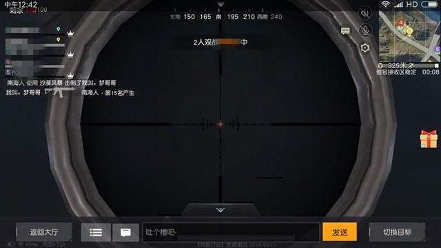 和平精英辅助【云神直装V1.0】枪械无后 人物加速 子弹追踪 人物飞天 秒换子弹