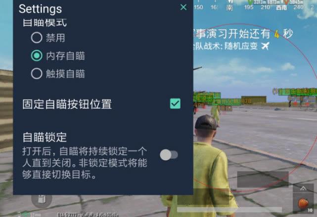 和平精英98k耀虎外挂